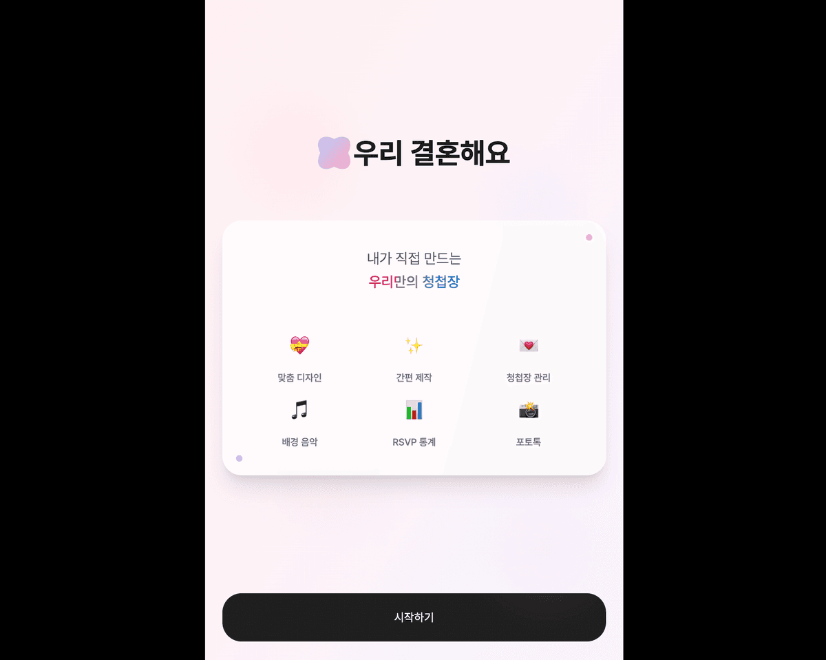 Woogyeol 프로젝트 메인 이미지